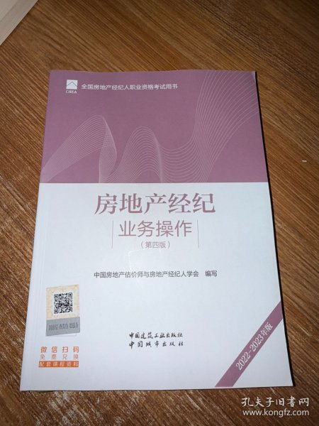 從紙質(zhì)書(shū)香到數(shù)字安居 舊書(shū)網(wǎng)與房地產(chǎn)經(jīng)紀(jì)的跨界融合
