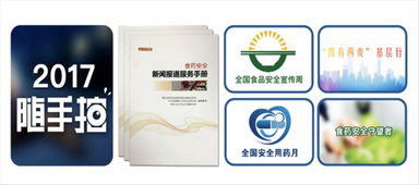 數說2017年食品藥品監管總局新聞宣傳工作 這份成績單請查收