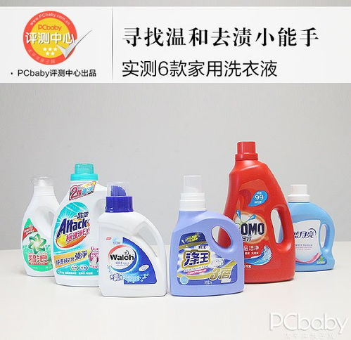 洗滌用品選購(gòu)指南 6款主流洗衣液全角度橫評(píng)，教你如何挑選綠色安全之選